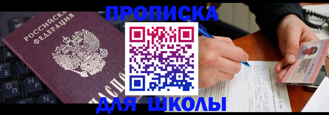 временная регистрация для всех в Спасске-Дальнем